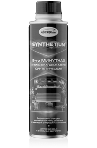 Ас-6205 335мл ПРОМЫВКА ДВИГАТЕЛЯ 5-МИН.''Synthetium''